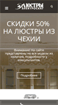 Mobile Screenshot of escat.ru