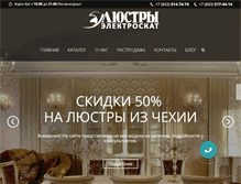 Tablet Screenshot of escat.ru